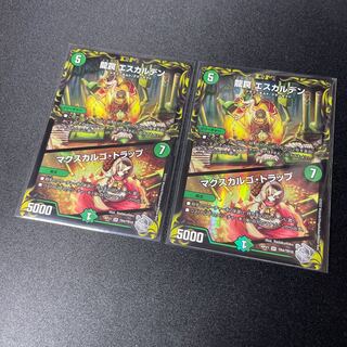 Dragon Trap Escalden｜Maxcargo Trap Silver Treasure