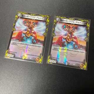 Spark Chemist, Shadow of Whim Copper Treasure