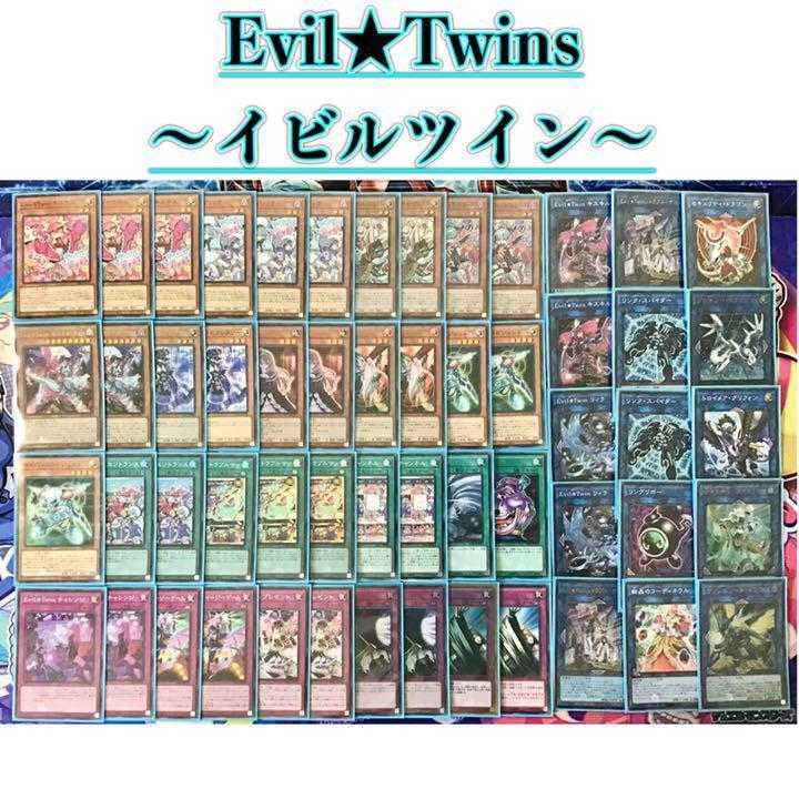 Full-scale construction [Evil★Twins ~Evil Twin~] deck EX15 & double sleeves