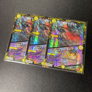 Odd Stone Mixel｜Jamming Chaff Copper Treasure