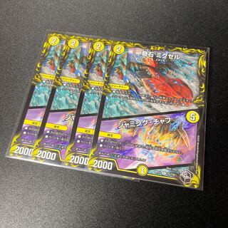 Odd Stone Mixel｜Jamming Chaff Black Treasure