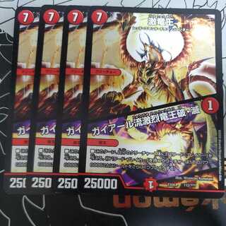 Gekiryuu｜Gaiairyuu Style Gekiryuu Ruin/Destruction 4-Piece Set