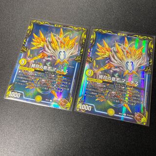 Will of Continued Calling MARCHIS Copper Treasure