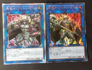 Yu-Gi-Oh Gouki The Great Ogre Extra Secret Ultra