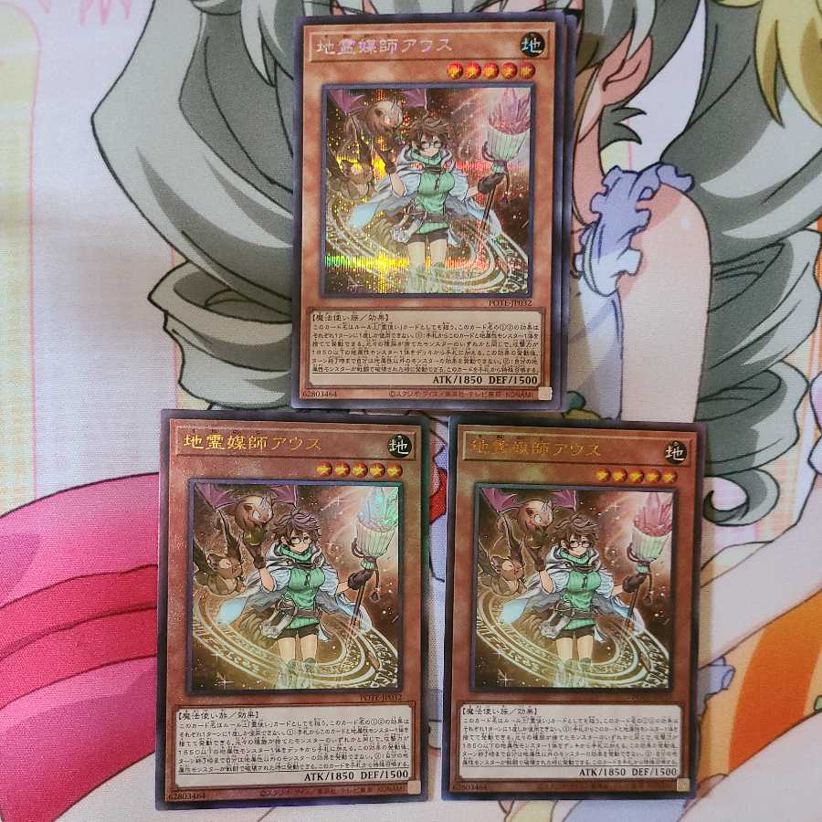 Aus the Earth Medium Secret Rare + 2 Reliefs