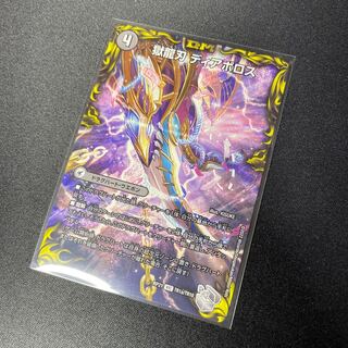 Darkness Demon Dragon of Ruination Di Aboroth｜Diazigok, Black Treasure