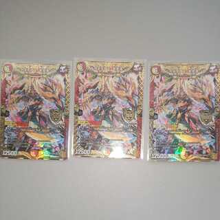 Arcadian Momo King 3 pieces