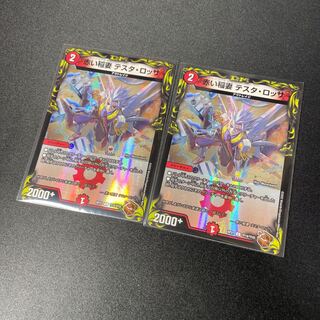 Red Lightning Bolt Testa Rossa Copper Treasure