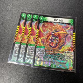 The Sword of the Land Edition