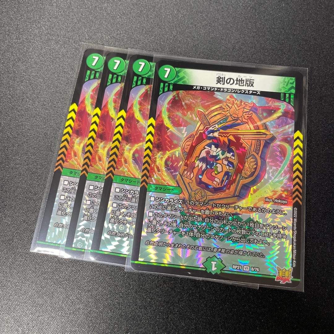 The Sword of the Land Edition