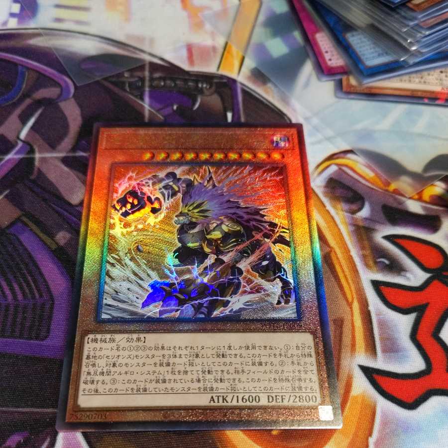 Therion's Irregular Relief Ultimate Rare