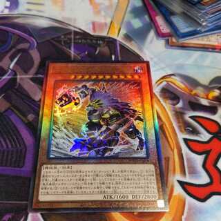 Therion's Irregular Relief Ultimate Rare