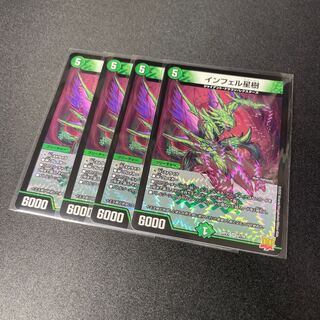 Infelix star tree (species of sedge, Infelix infertilis)