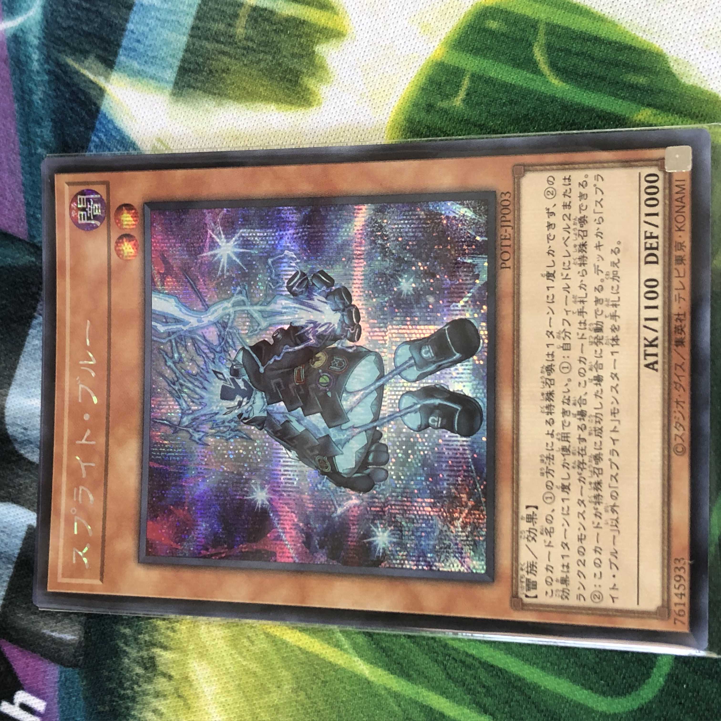 スプライトブルー　シークレット　パワーオブジエレメンツ