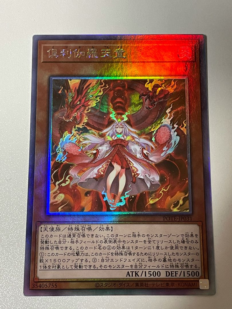 Kutsura Tendo [holographic rare].