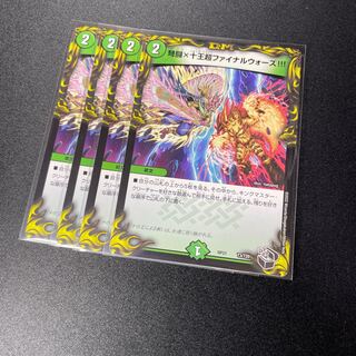 IJN Fighting x Ten King Psychic Final Wars!!!!　Black Treasure