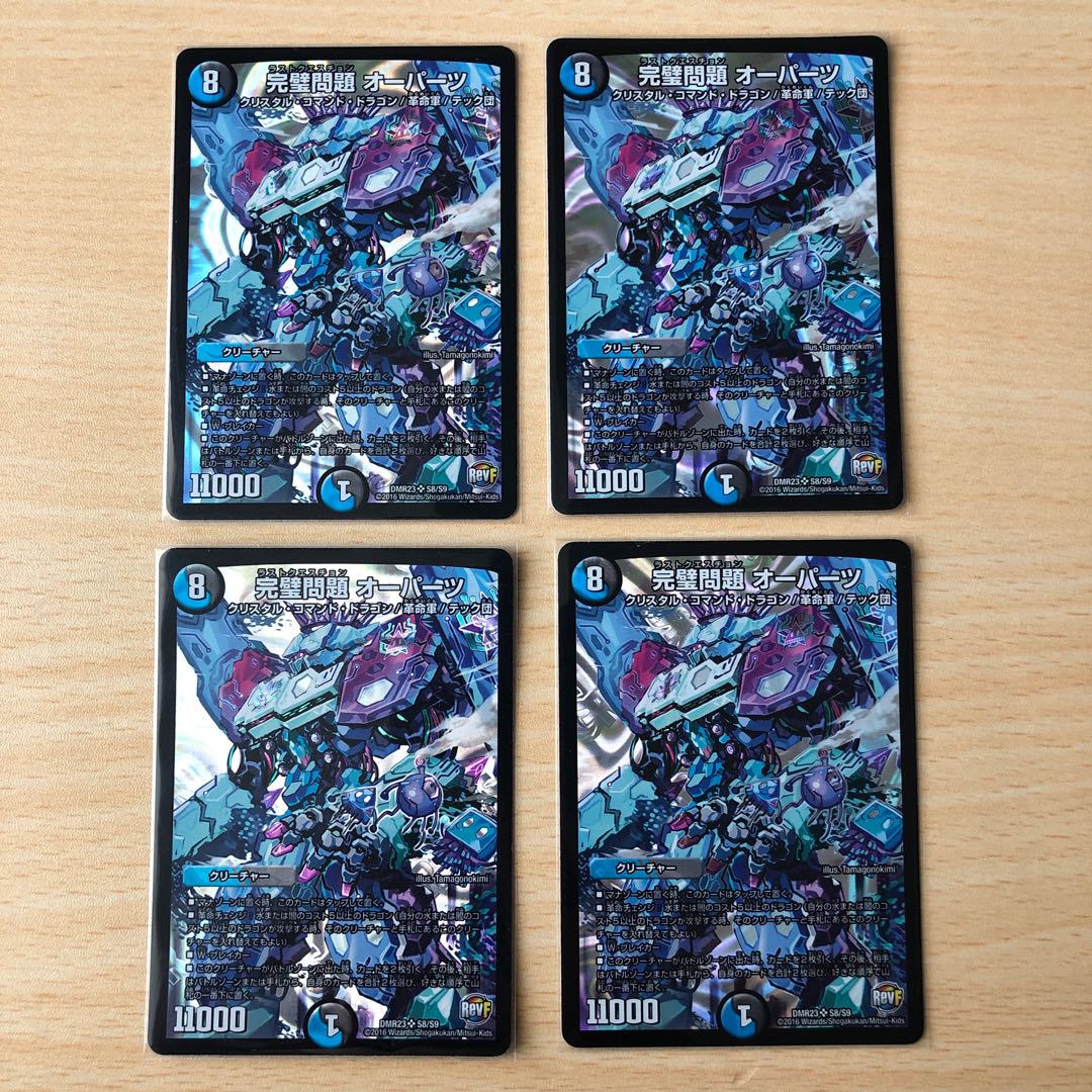 完璧問題 オーパーツ