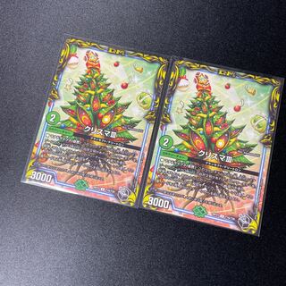 クリスマⅢ 黒トレジャー