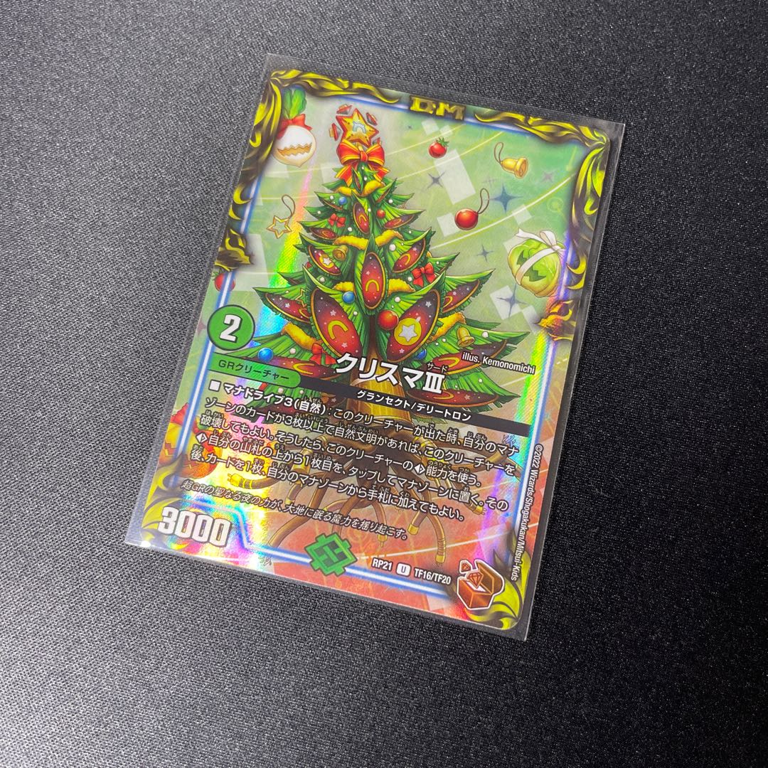 Ku Squirrel Ma III Copper Treasure