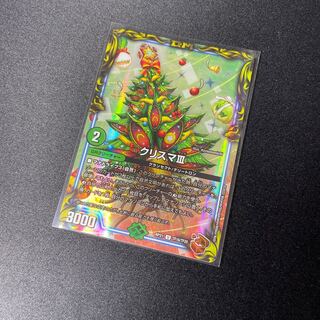 クリスマⅢ 銅トレジャー