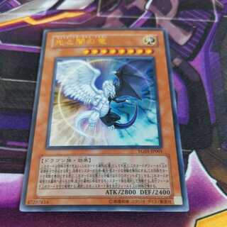 Light and Darkness Dragon Ultra Rare