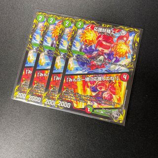 Cheering Fairy Yell｜"Cheer Together, Everyone!　Black Treasure