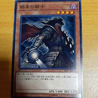 Armageddon Knight Normal