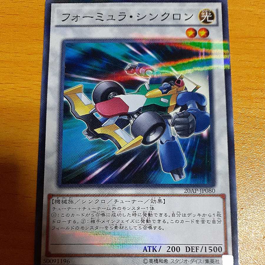 Formula Synchron Parallel Normal