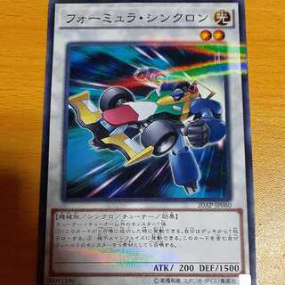 Formula Synchron Parallel Normal