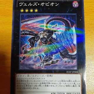 Evilswarm Ophion Parallel Normal