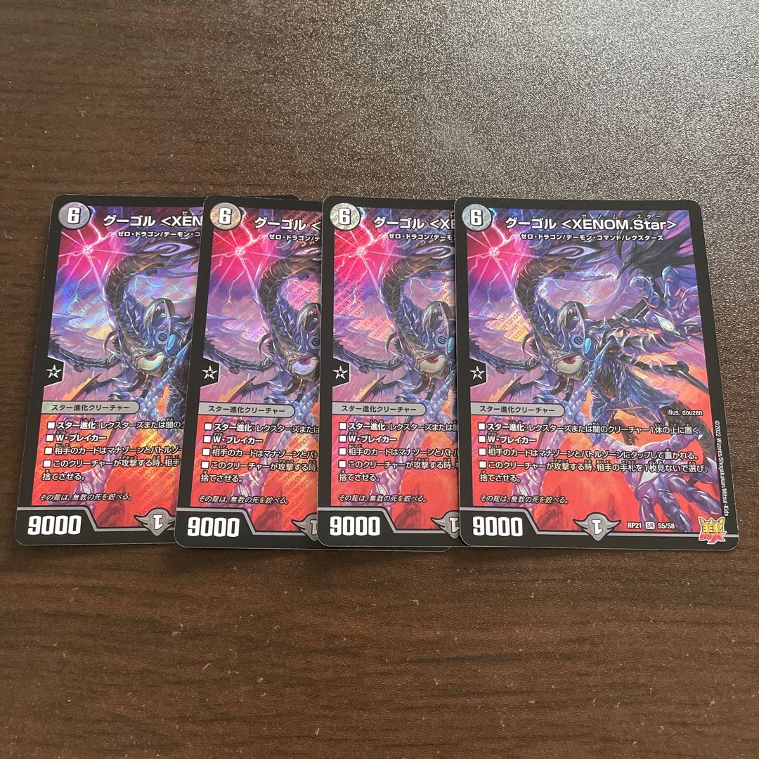 Gugol XenomStar 4mai