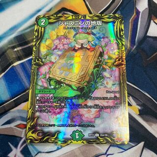 Jasmine's local version