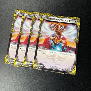 Spark Chemist, Shadow of Whim Black Treasure