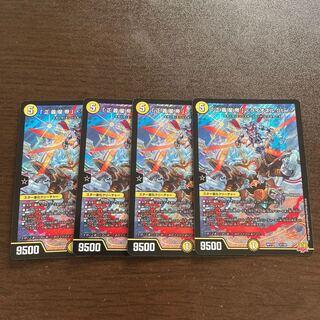 Justice Star Emperor Lionelstar 4pcs.