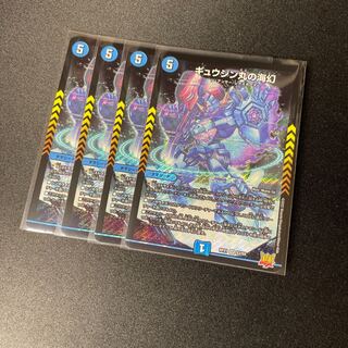 Umi phantom of Gyujin Maru