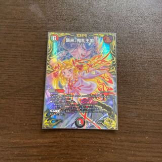 Attack, Onifuda Kingdom!  Gold