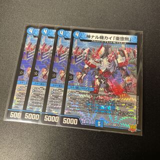 Kami Naru Kiki Kai "Subrau Mu"