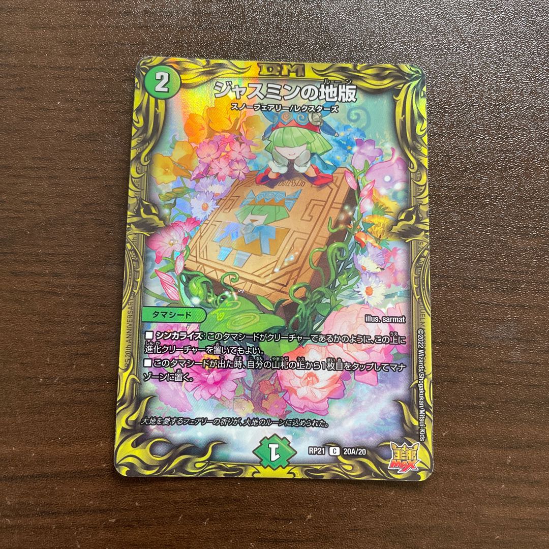 Jasmine's land version A