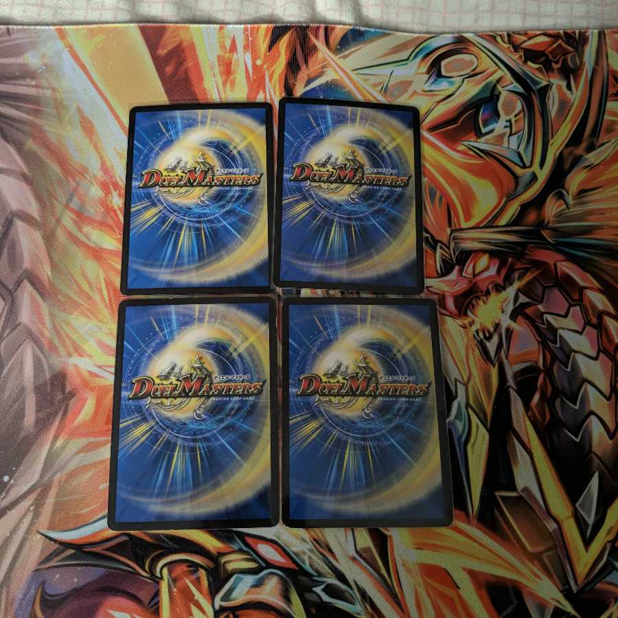 天斬の悪魔龍 ジュランデス