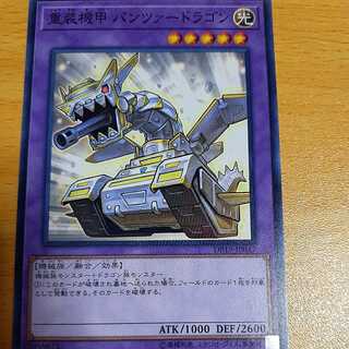 Panzer Dragon Normal