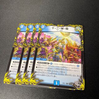 Ten, Two, God, Rider Black Treasure