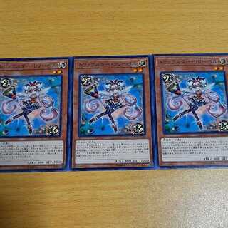 Trickstar Lilybell Normal