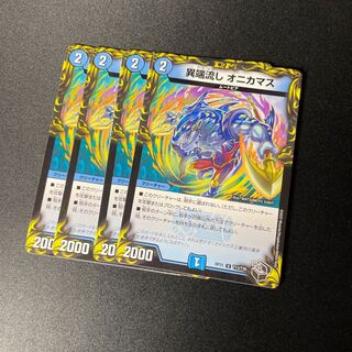 Heresy Sink Onikamasu Black Treasure