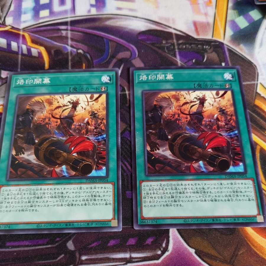 Branded Opening Normal 2