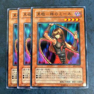 Black Scorpion - Meene of Thorns Normal 3 pieces