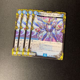 Dragon element symbol Xf Croce Fuoco Black Treasure