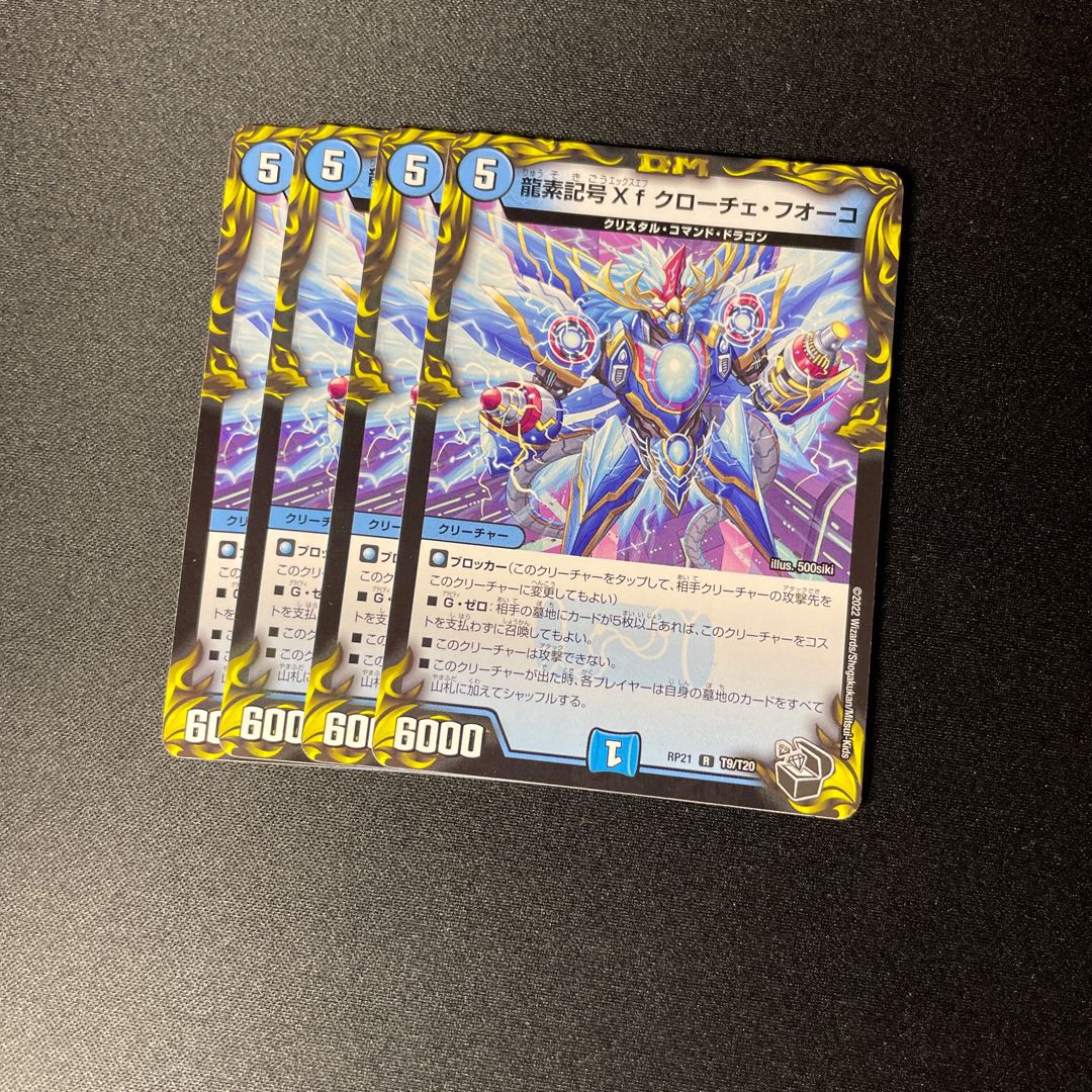 Dragon element symbol Xf Croce Fuoco Black Treasure