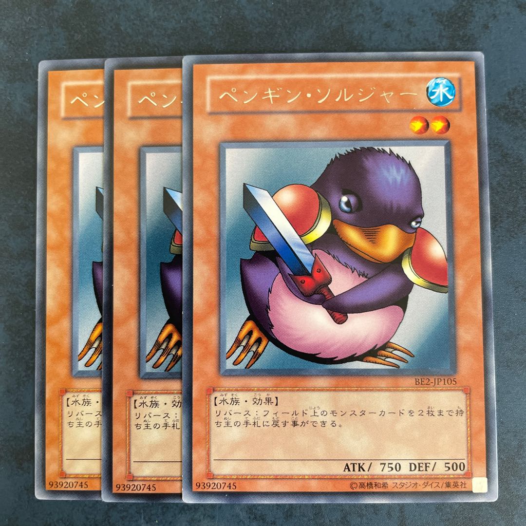 Penguin Soldier 3 letter rares BE2