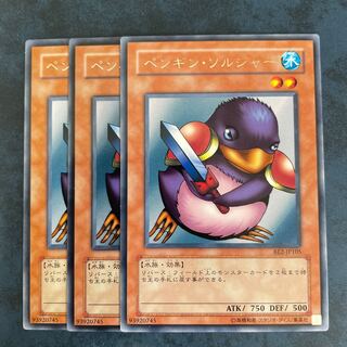 Penguin Soldier 3 letter rares BE2