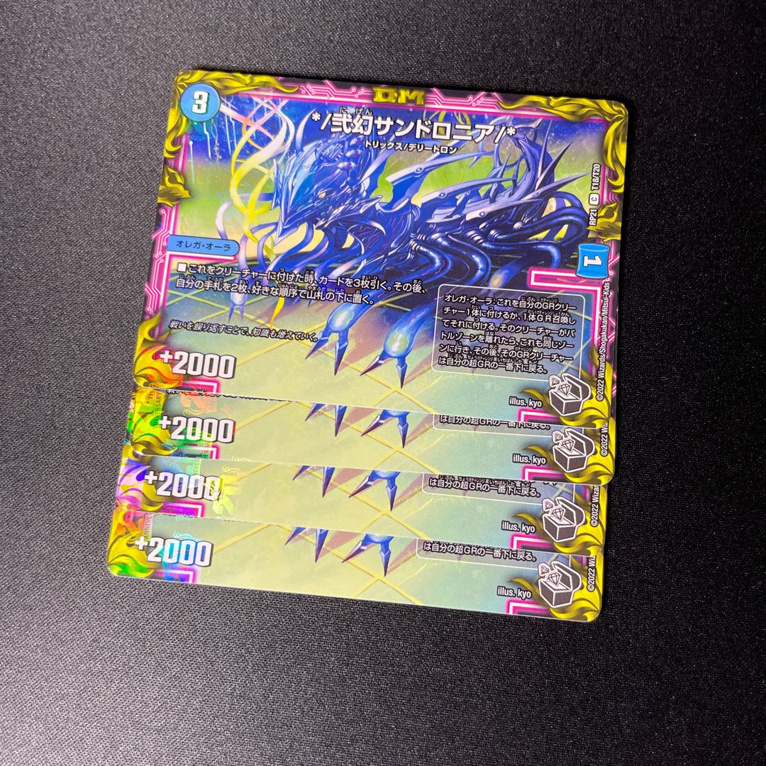 */ Nigen Sandshrew Ronia/* Black Treasure